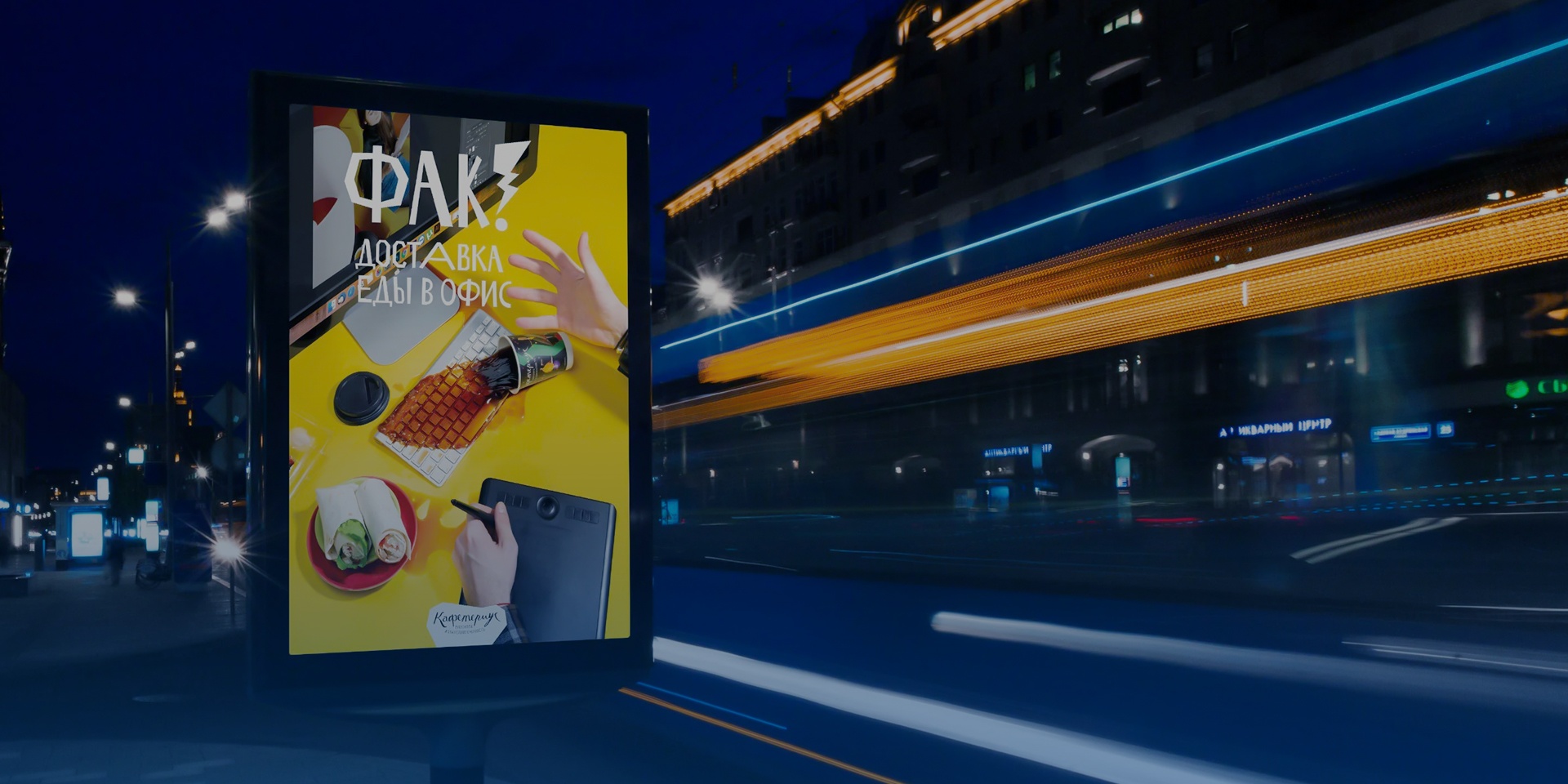 Plastic Division Products