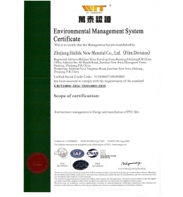 塑胶事业部系统认证